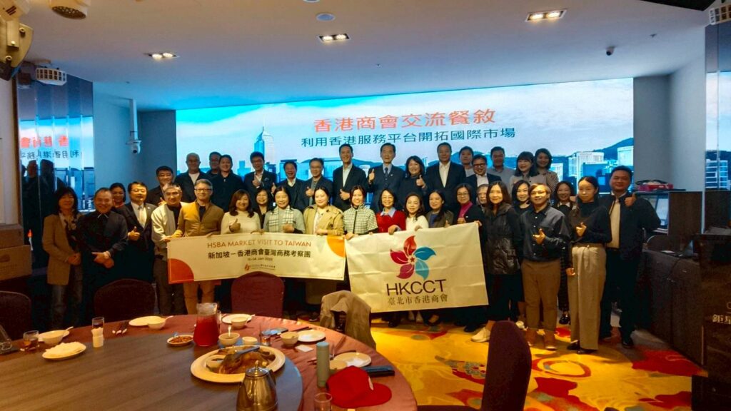 2026 臺北市VS新加坡 香港商會交流午宴