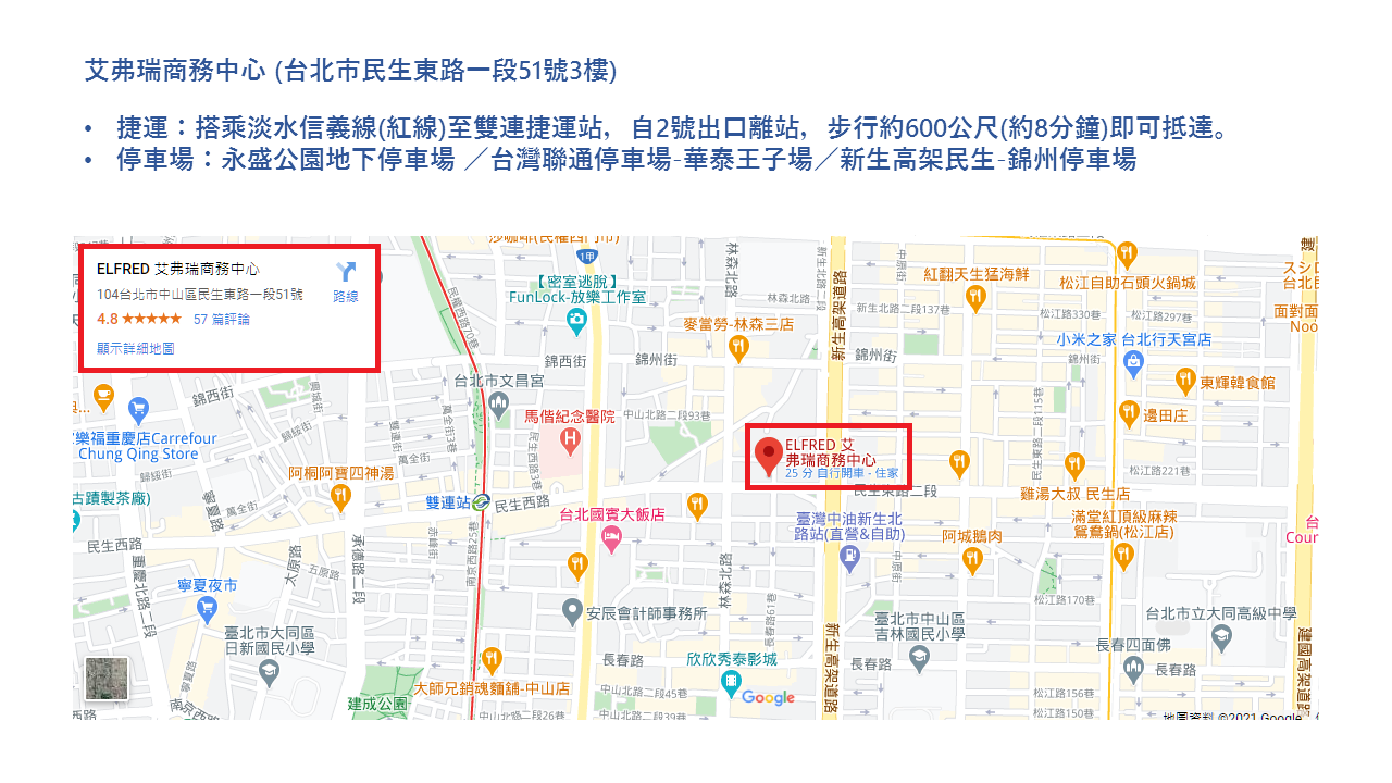Happy Hour 迎新時光快樂交流會(20210224)