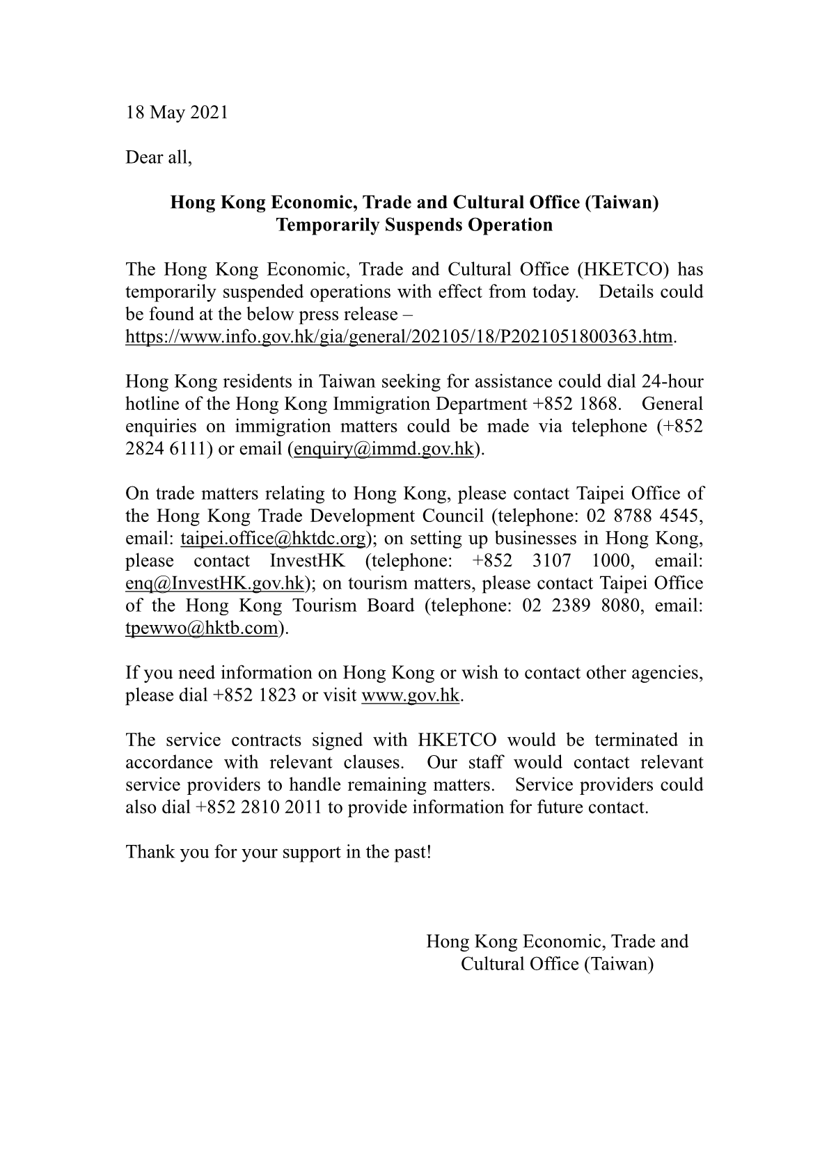 香港經濟貿易文化辦事處(台灣)暫時停止運作聲明稿