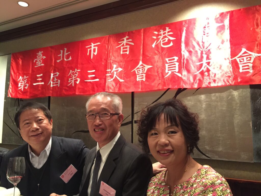 受邀出席香港會第三屆第三次會員大會