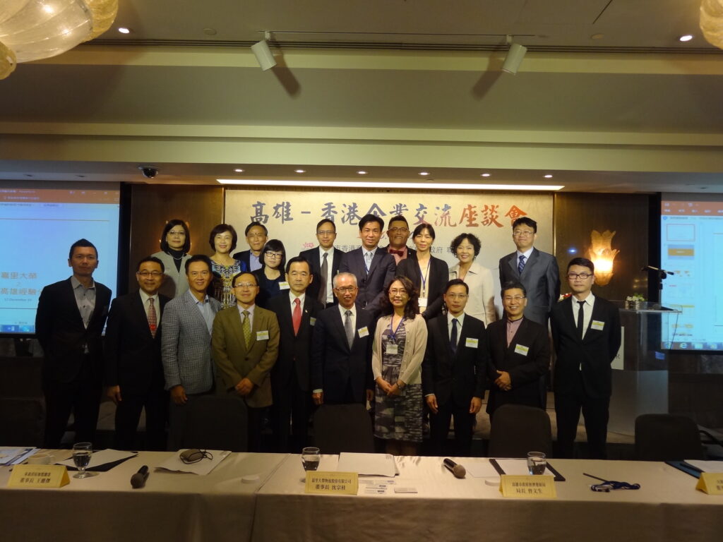 高雄-香港企業交流座談會