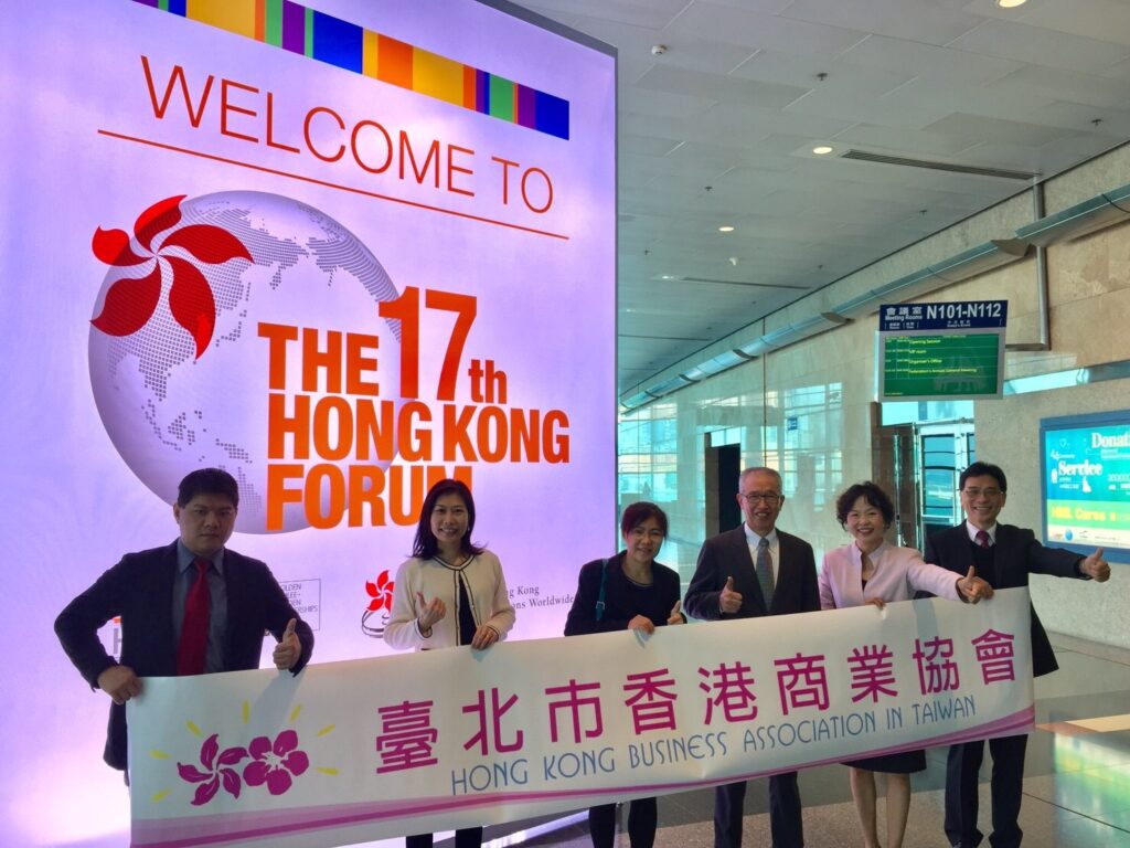 第17屆香港論壇