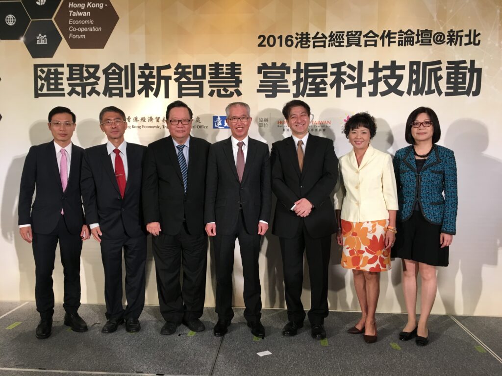 2016港台經貿合作論壇@新北