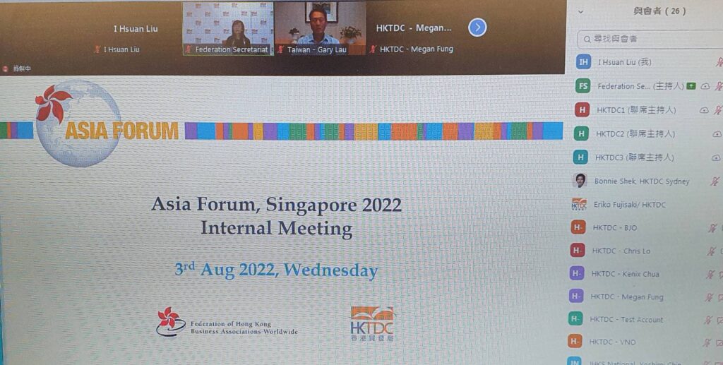 2022 Asia Forum -HKBAs’ internal meeting