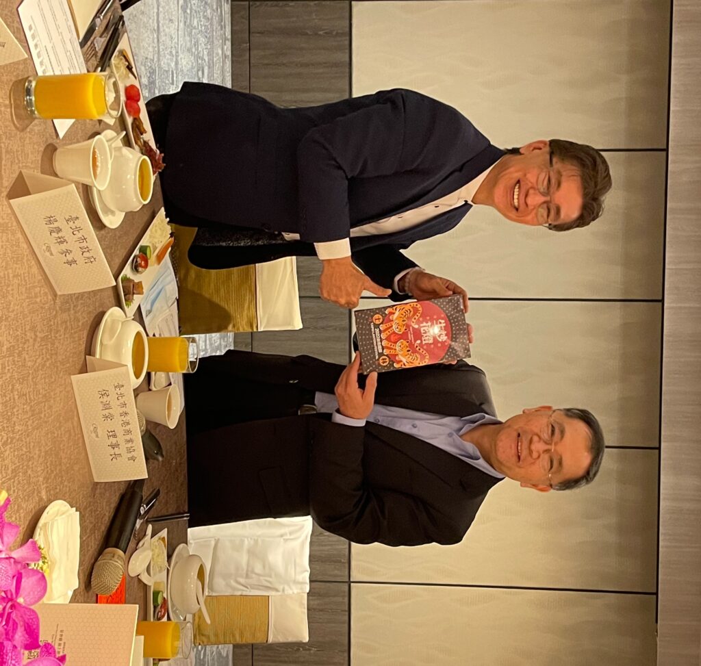 與台北市蔡炳坤副市長交流午宴