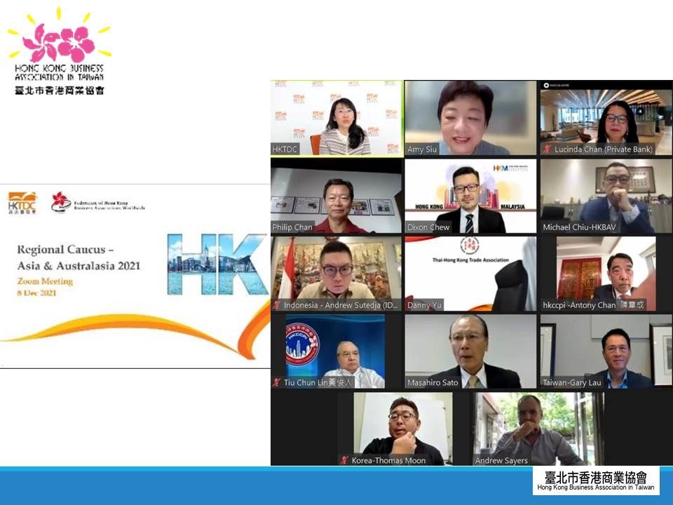 2021 環球香港商業聯盟”舉辦亞洲與澳洲區域年會(線上會議)
