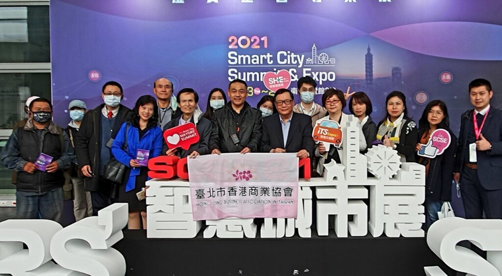 2021智慧城市展觀展