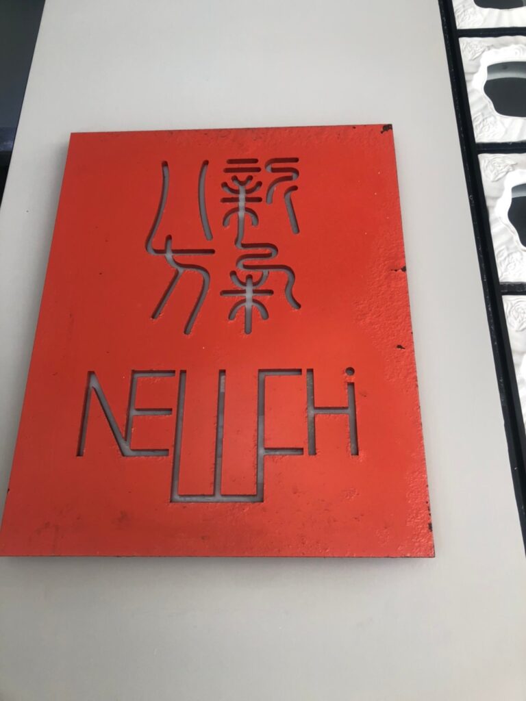 企業參訪-八方新氣藝廊 敦南旗艦店